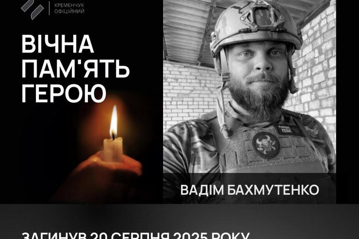 32-летний отец трех дочерей из Кременчуга погиб на войне