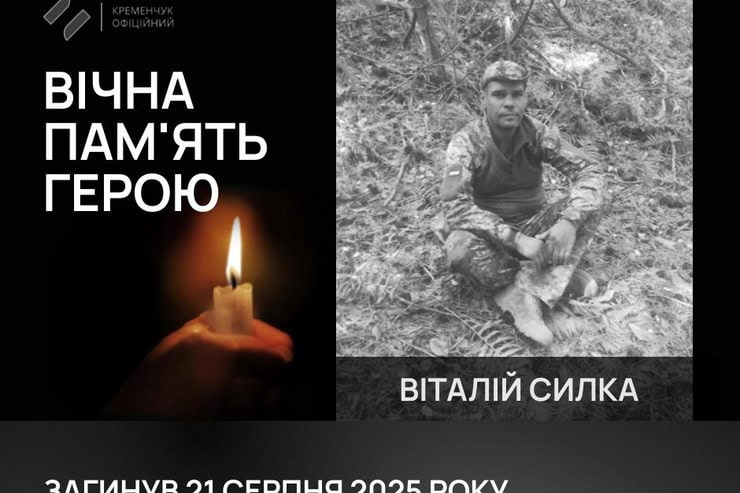 38-летний военный из Кременчуга погиб в результате ракетного удара по Сумам