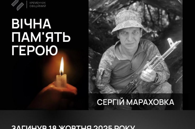 35-річний військовий з Кременчука загинув під час боїв на Донеччині