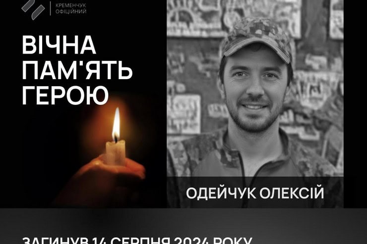 39-летний военный из Кременчуга погиб в Донецкой области