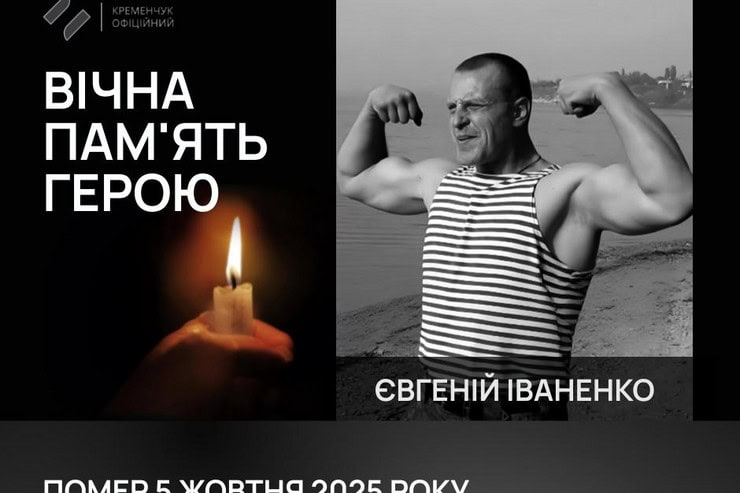 Кременчуг простился с 44-летним ветераном войны