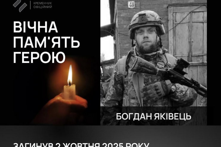 38-летний военный из Кременчуга погиб в Донецкой области