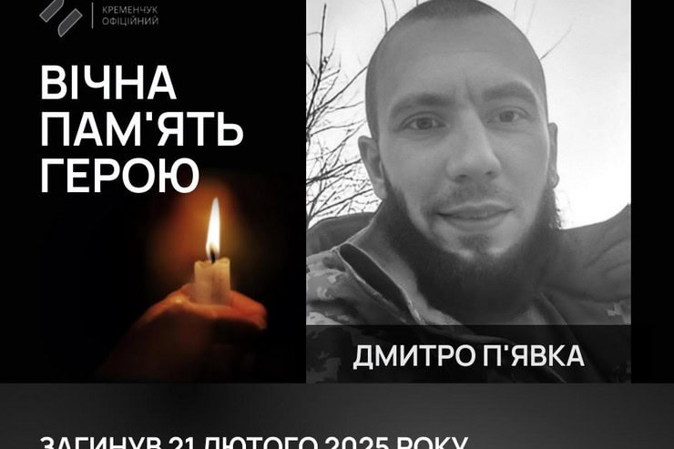 28-летний военный из Кременчуга погиб в Курской области