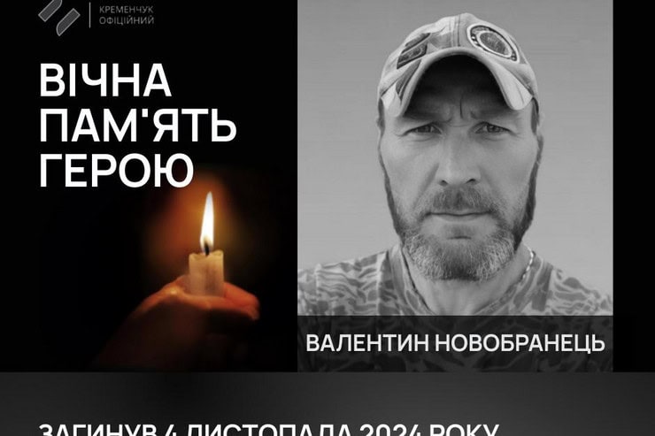 Кременчуг простился с 51-летним воином, который погибшим в Донецкой области