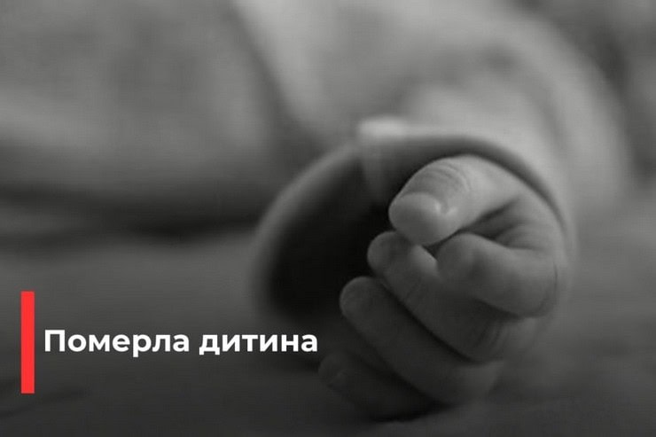 Трагическая смерть годовалого ребенка в Кременчугском районе: полиция открыла уголовное производство
