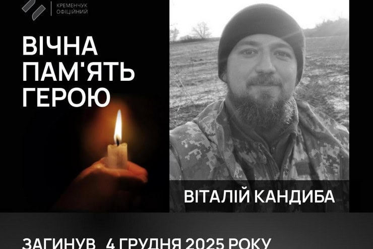 30-річний військовий з Кременчука загинув під час виконання бойового завдання на Донеччині