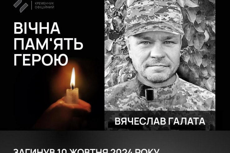 49-летний военный из Кременчуга погиб во время боев в Донецкой области
