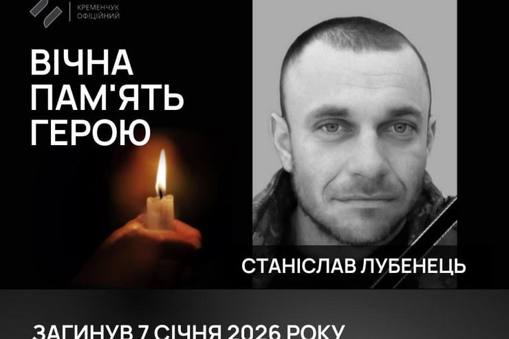 37-летний военный из Кременчуга погиб в Харьковской области
