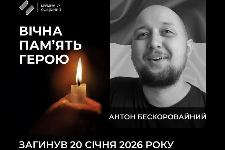 35-летний военный из Кременчуга погиб в Днепропетровской области