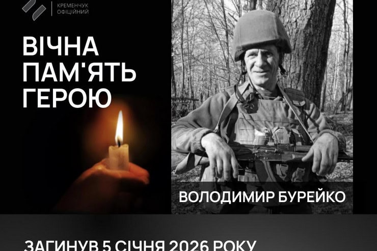 52-річний військовий з Кременчука загинув на Донеччині: без батька залишилися троє доньок
