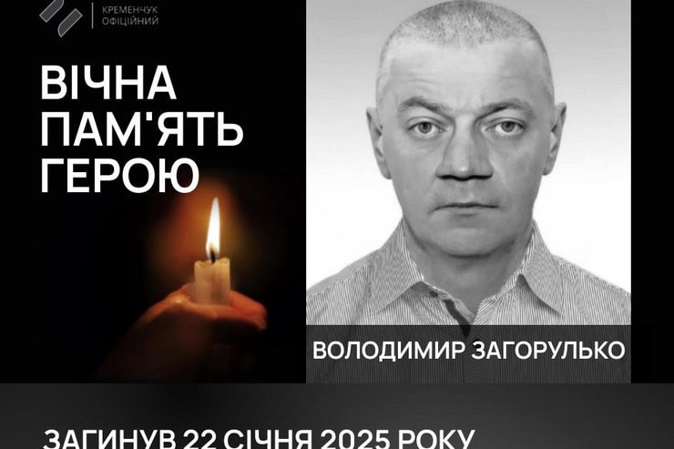 56-летний военный из Кременчуга погиб в Донецкой области