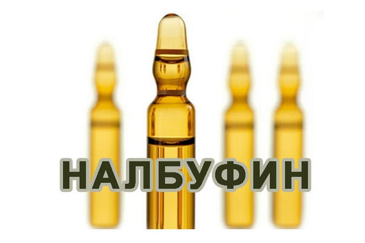 лечение зависимости от налбуфина в клинике