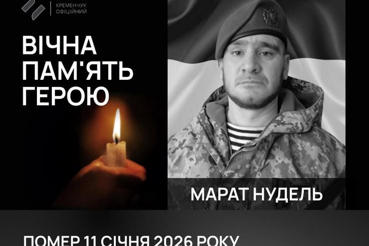 В Кременчуці попрощалися з 38-річним воїном, який помер від хвороби серця