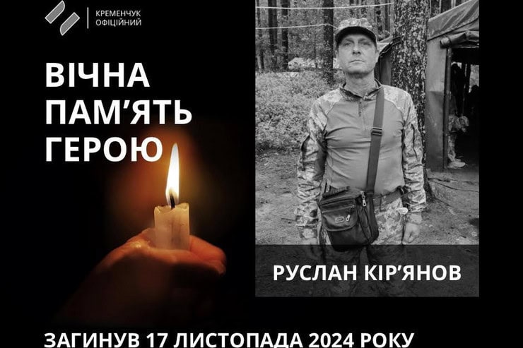 48-летний военный из Кременчуга погиб, выполняя боевое задание в Донецкой области