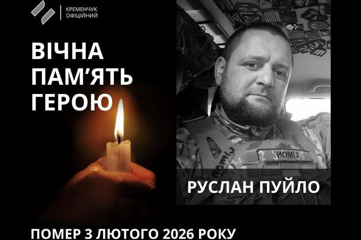 Кременчуг потерял еще одного защитника Украины: ему было 38 лет