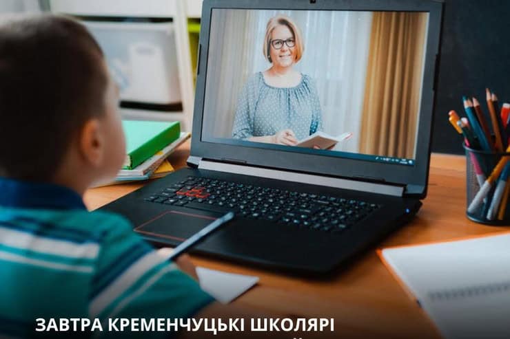 Все школы Кременчуга переходят на дистанционное обучение из-за сильного снегопада