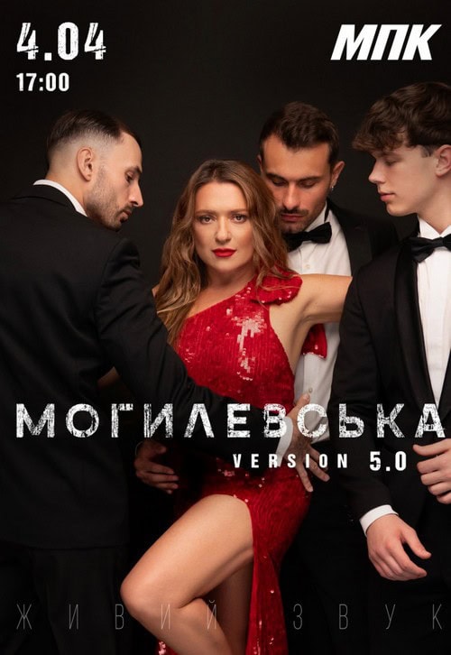 афіша кременчук наталія могилевська