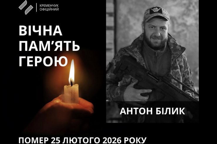 33-летний военный из Кременчуга скончался от полученных ранений: без отца осталась маленькая дочь