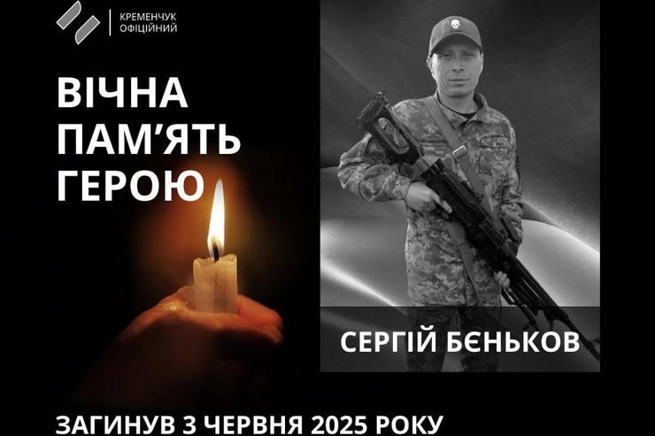 42-летний солдат из Кременчуга погиб в Донецкой области