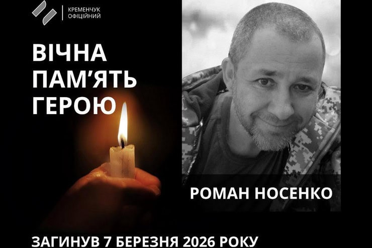 47-летний военный из Кременчуга погиб во время боев в Харьковской области