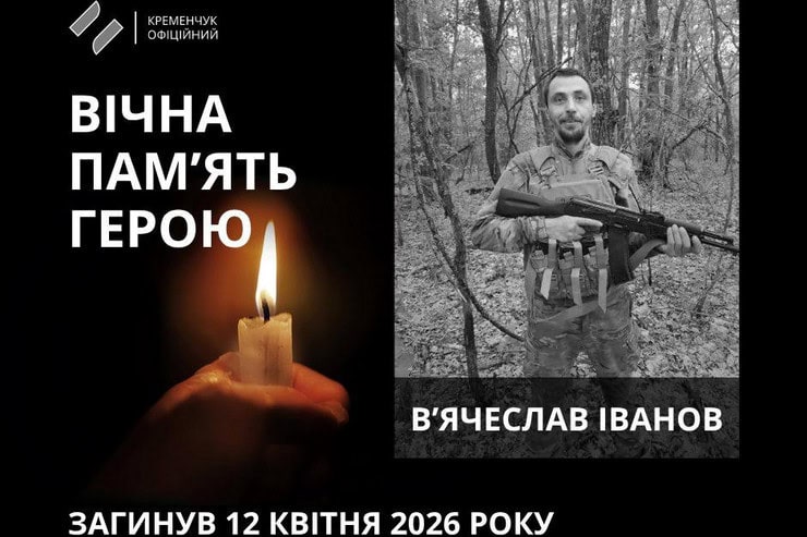 40-летний военный из Кременчуга погиб в Харьковской области