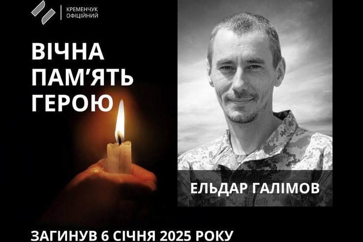 41-летний военный из Кременчуга погиб в Курской области: без отца остались трое детей