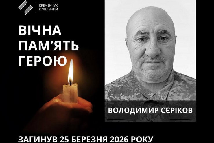 58-летний военный из Кременчуга погиб в Запорожской области