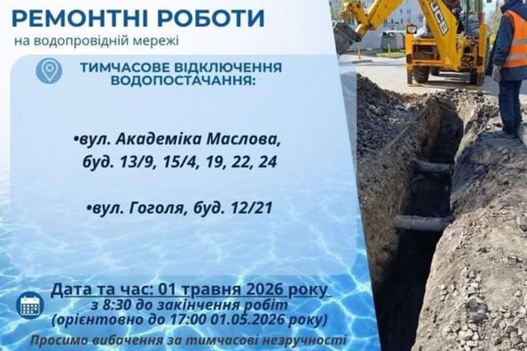 Завтра центральная часть города Кременчуга останется без водоснабжения: сделайте запас воды