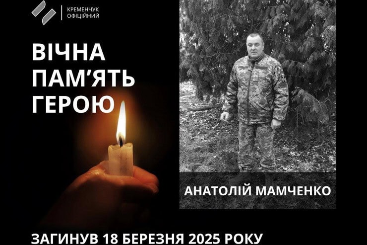 50-летний военный из Кременчуга погиб на войне