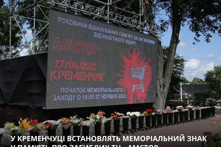 В Кременчуге выделили более 1,5 млн гривен для благоустройства на месте ТЦ «Амстор», уничтоженного ракетным ударом