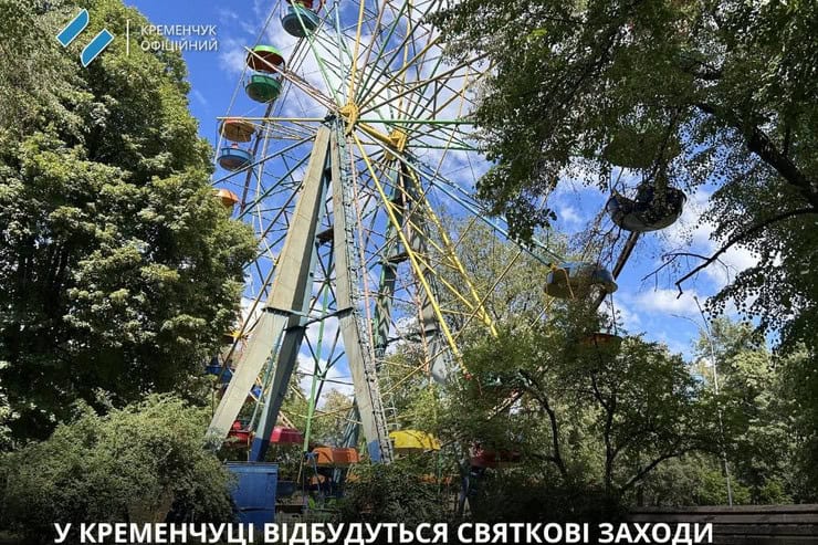 День города в Кременчуге: программа празднования