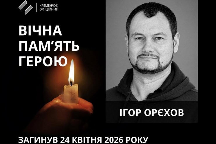 44-летний военный из Кременчуга погиб в Донецкой области