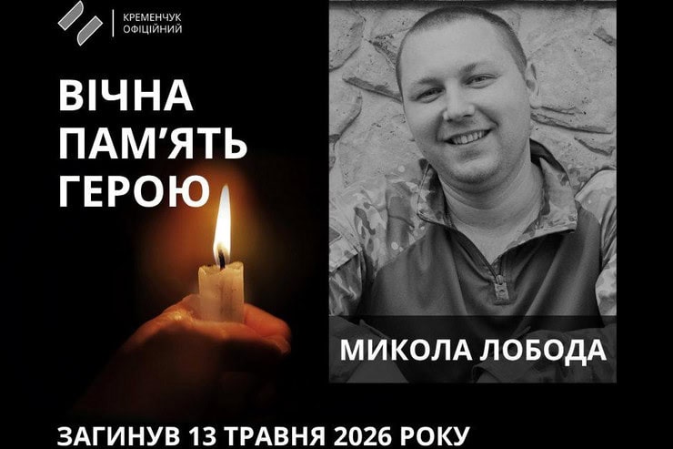33-летний военный из Кременчуга погиб во время боев в Днепропетровской области