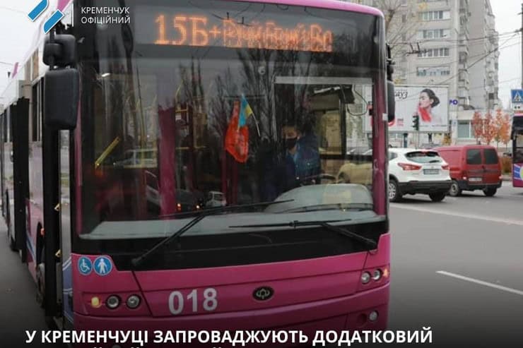 В Кременчуге запускают дополнительный рейс троллейбуса 15Б: маршрут будет работать в тестовом режиме