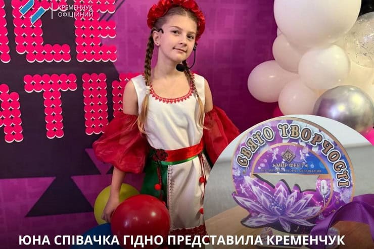 Юная вокалистка из Кременчуга Карина Лазоренко заняла 2 место на международном конкурсе