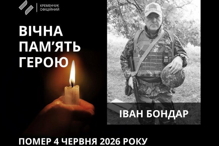 В Кременчуге умер 56-летний ветеран: у него не выдержало сердце