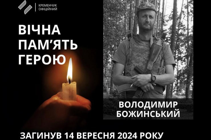 37-летний военный из Кременчуга погиб в Курской области: без отца остались два сына