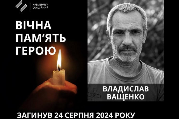 48-летний отец троих детей из Кременчуга погиб в Донецкой области
