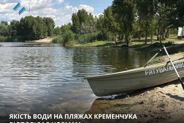 Купальный сезон в Кременчуге: безопасна ли вода на пляжах Днепра и Сухого Кагамлыка