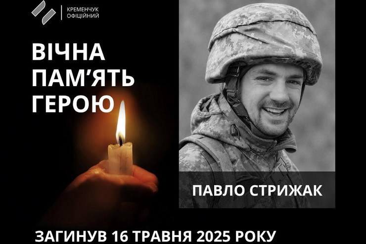 36-летний военный из Кременчуга погиб в Донецкой области