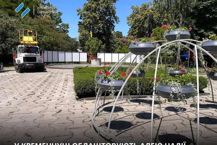 В Кременчуге обустраивают Аллею надежды: как разместить на ней портрет военнослужащего