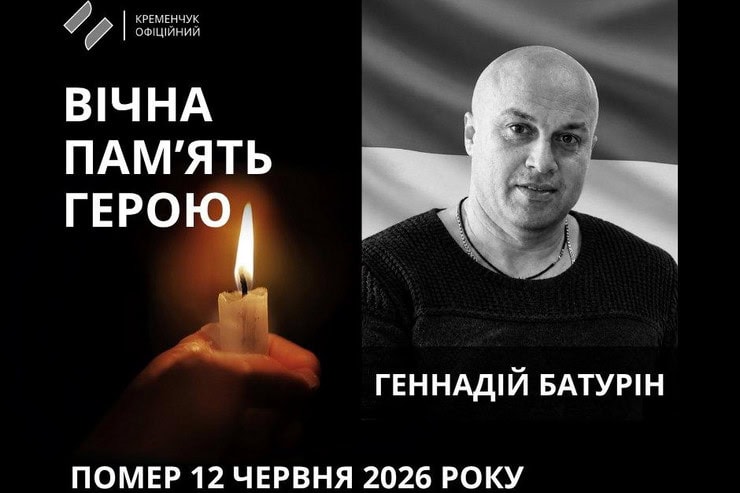 В Кременчуге простились с 51-летним военным Геннадием Батуриным, который скончался в больнице от ранений