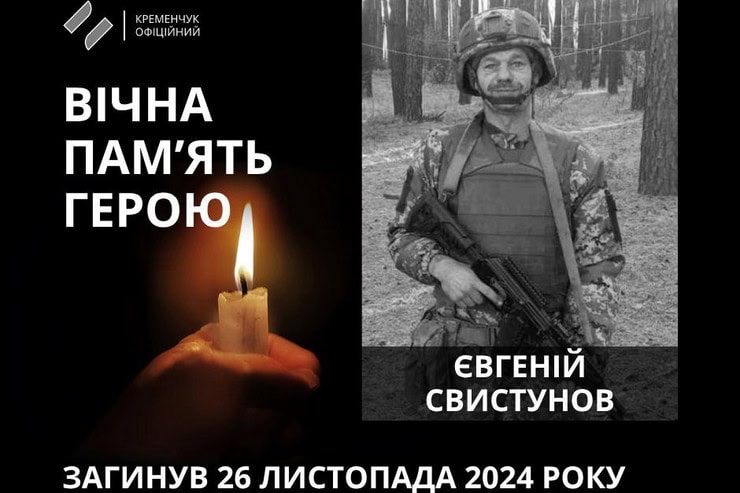 40-летний военный из Кременчуга погиб в Донецкой области
