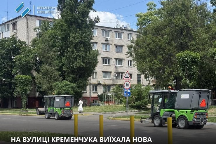 В Кременчуці почала працювати нова сучасна комунальна техніка для прибирання вулиць