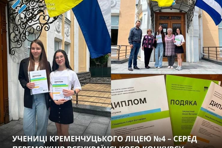 Кременчугские школьницы заняли призовые места на Всеукраинском конкурсе «МАН-ЮНИОР ИССЛЕДОВАТЕЛЬ»