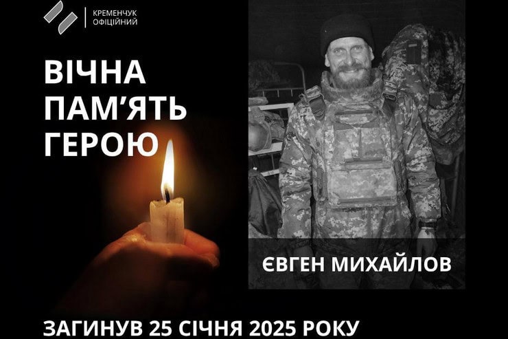 40-летний военный из Кременчуга погиб в Донецкой области