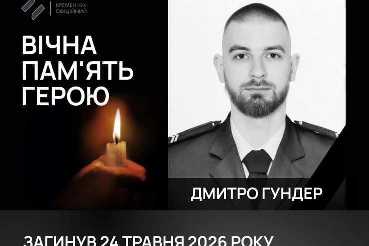 28-летний полицейский из Кременчуга погиб в Донецкой области