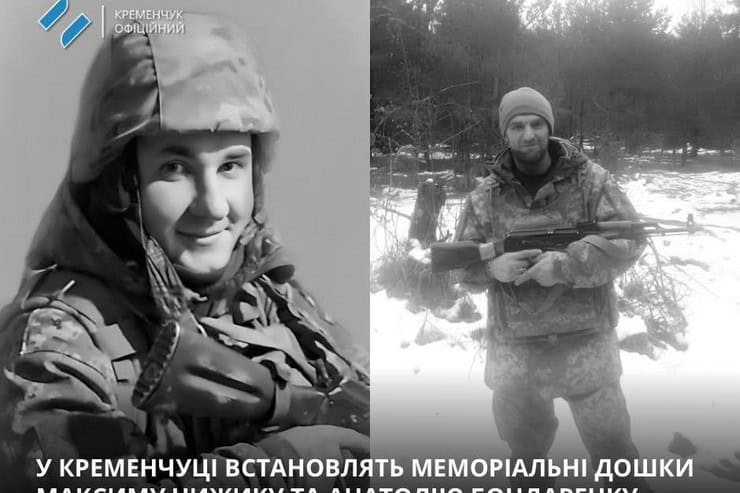 Навеки 31 и 39: в Кременчуге установят мемориальные доски двоим погибшим Защитникам Украины