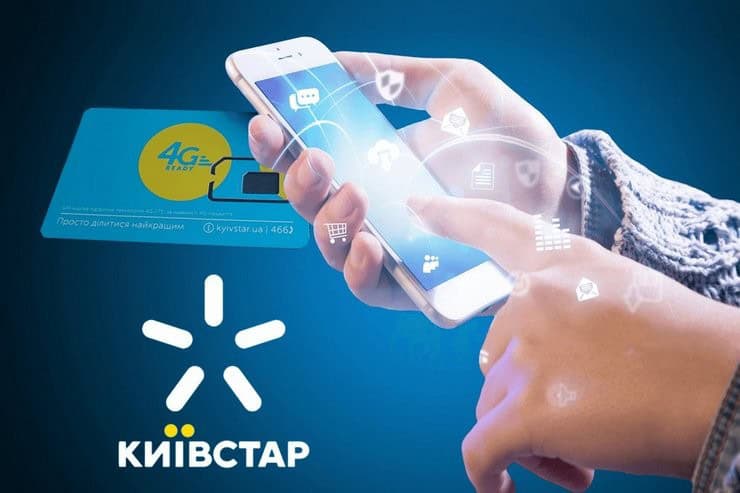 Найдешевші тарифи Київстар з безлімітним інтернетом