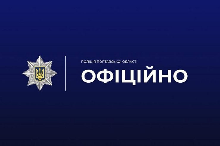 Житель Кременчуга получил телесные повреждения: полиция открыла уголовное производство